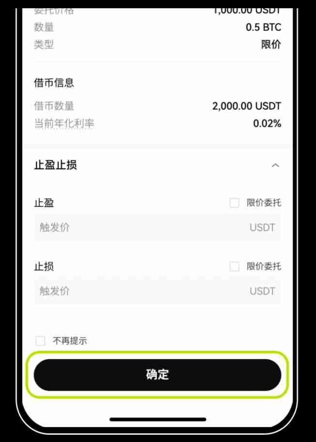 借币怎么借？如何借币交易以及常见问题？芝麻开门OKX借币玩法教程